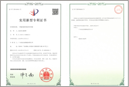 實(shí)用新型專利證書