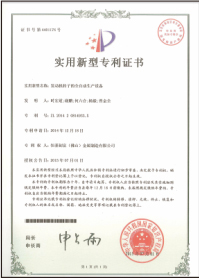 實(shí)用新型專利證書